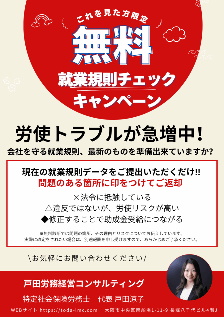 無料チェックウェブサイト